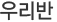 츮 Ұ