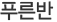 츮 Ұ